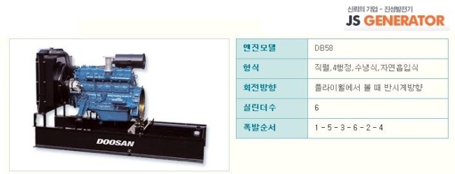 진성발전기 이미지
