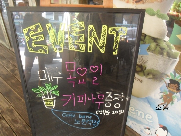 커피나무노원역점 이미지