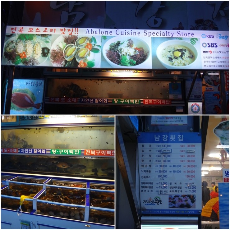남강전복 이미지