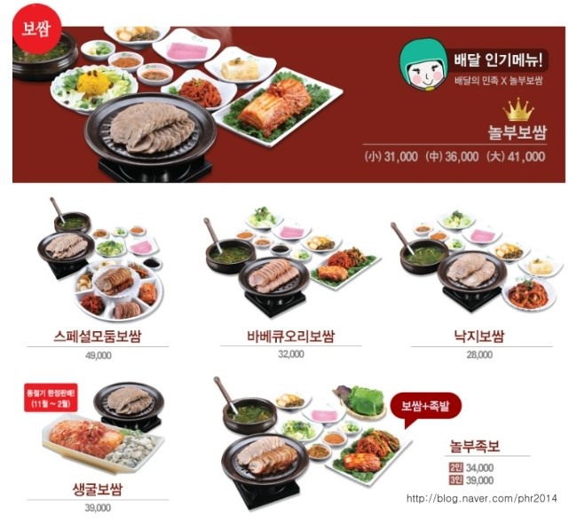 놀부보쌈족발 이미지