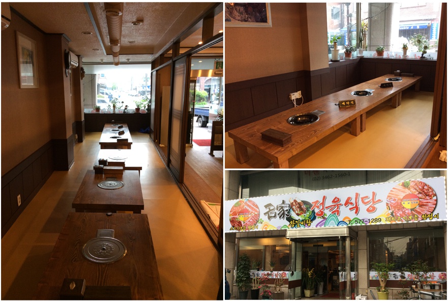 서초정육식당 이미지