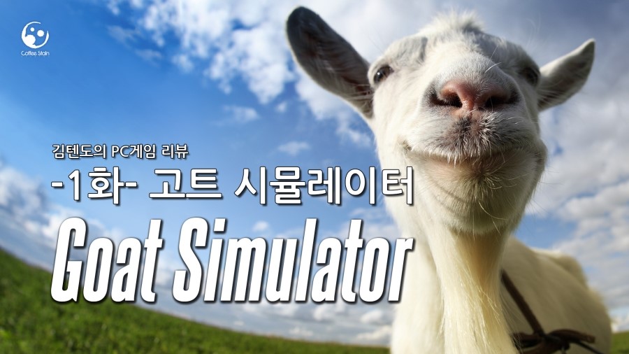 고트PC 이미지