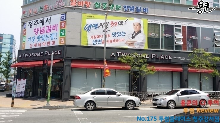 투썸플레이스청주성안 이미지