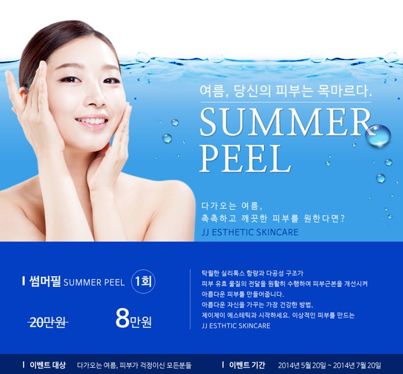 JJ에스테틱 이미지