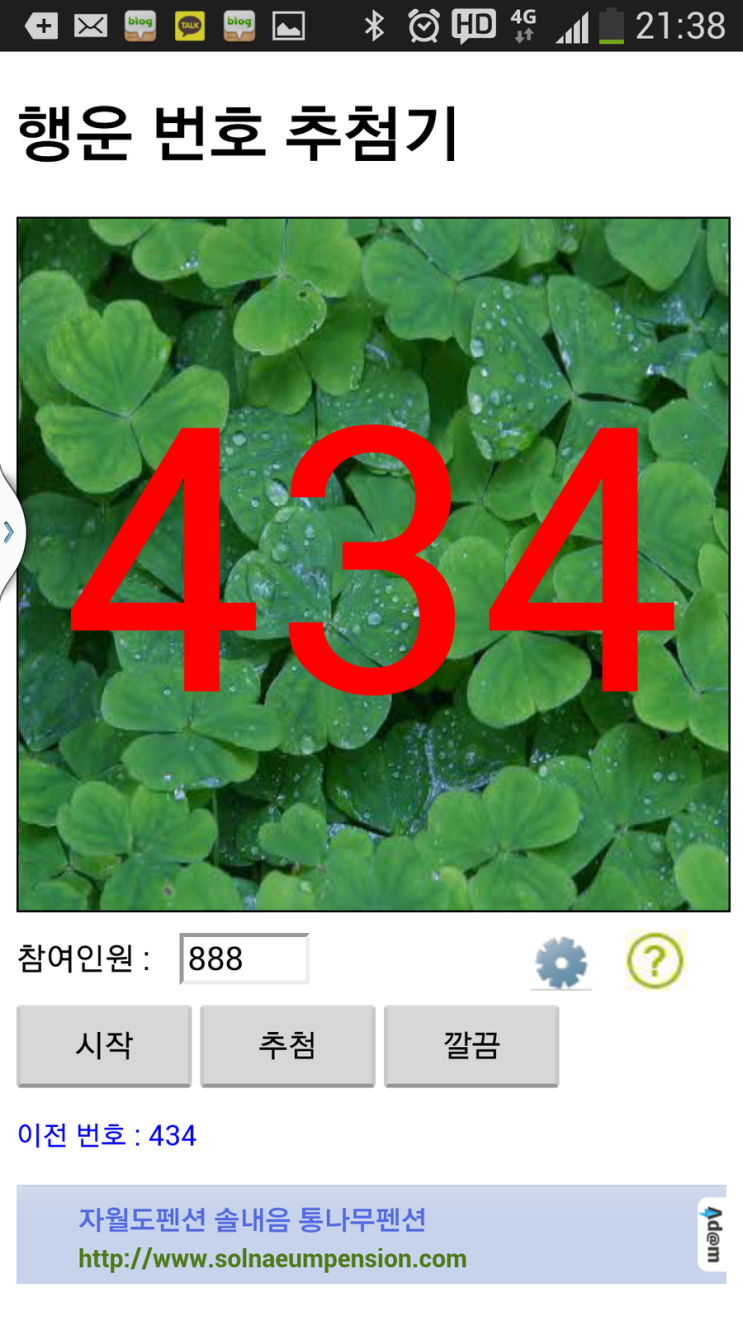 카카오플러스 이미지