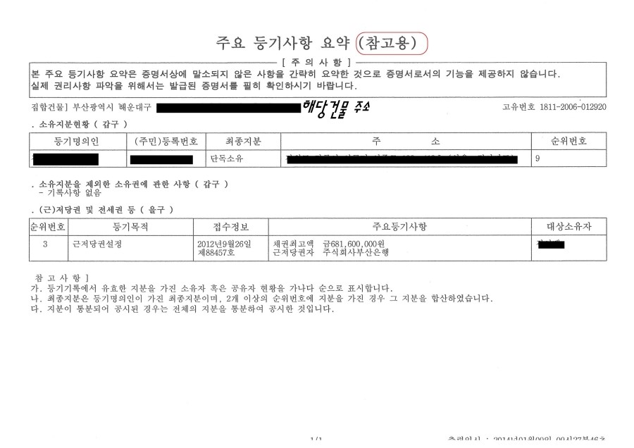 주식회사 씨이엔 이미지