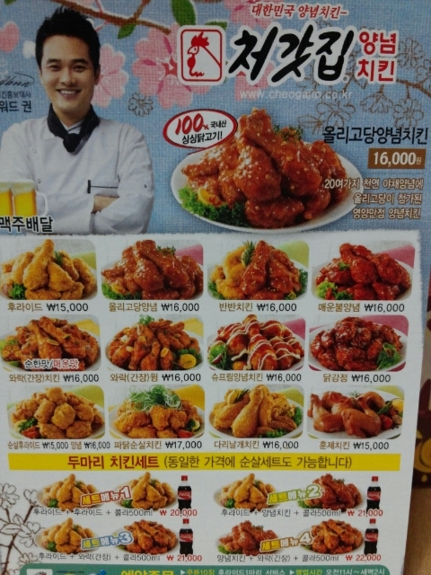 처갓집양념치킨 이미지