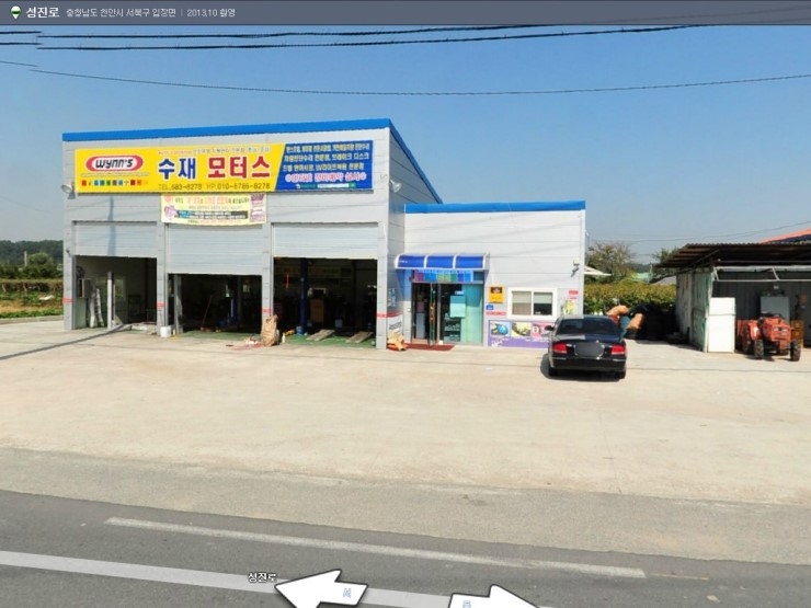 수재모터스 이미지