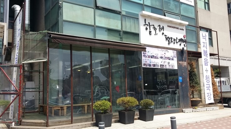 팔당냉면 이미지