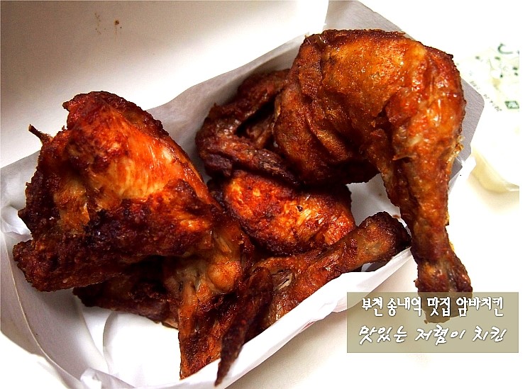 암바치킨 이미지