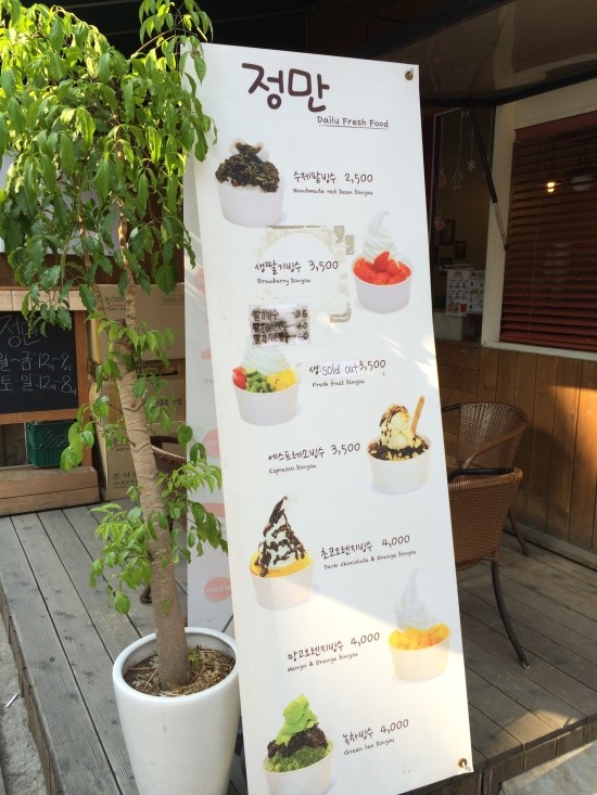 정만빙수 이미지