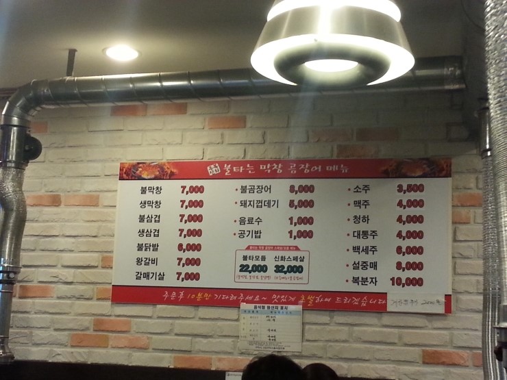 불타는막창 이미지