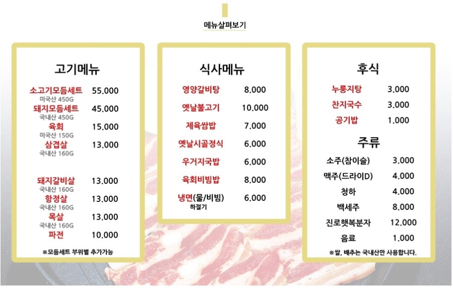 서초정육식당 이미지