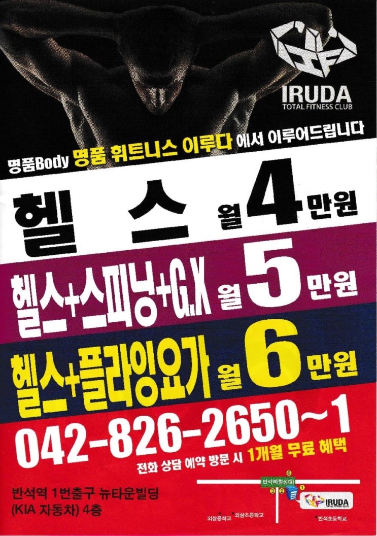 이루다피트니스 이미지