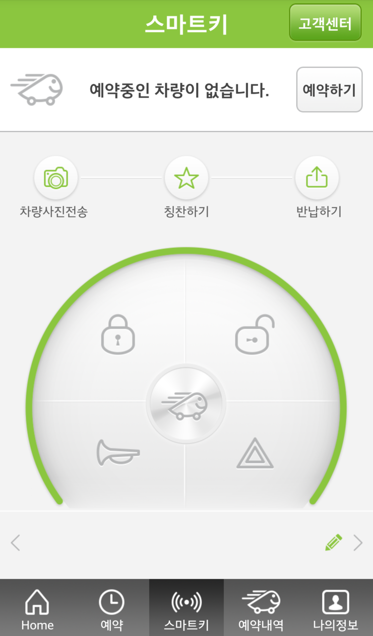 스마트카크린 이미지