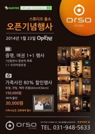 스튜디오올소 이미지