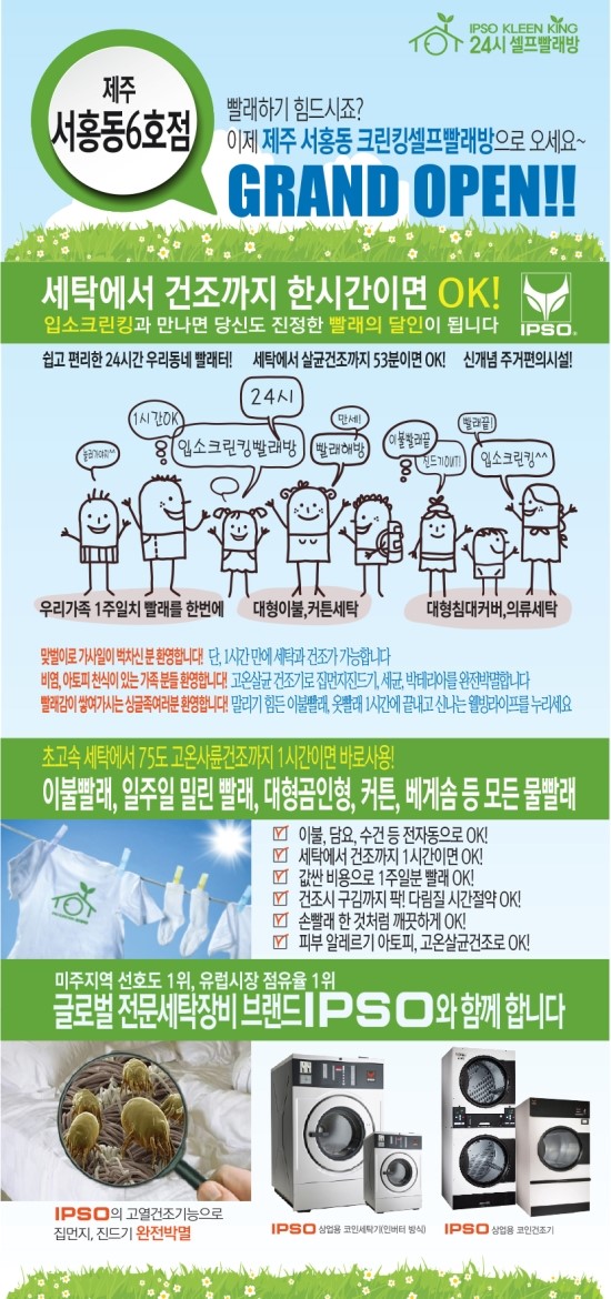 크린킹셀프빨래방 이미지