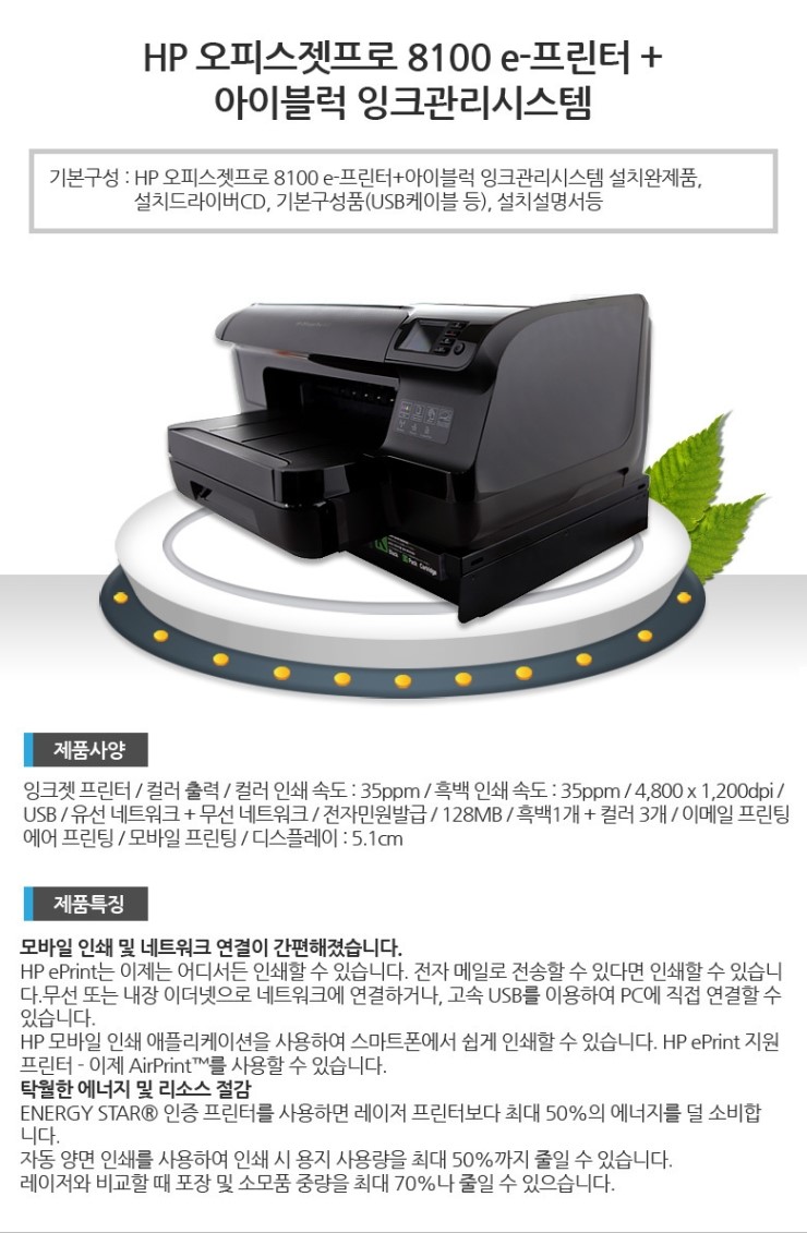 잉크토너프라임 이미지