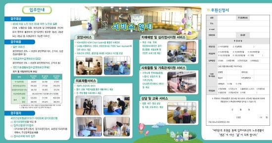 구립서초노인요양센터 이미지