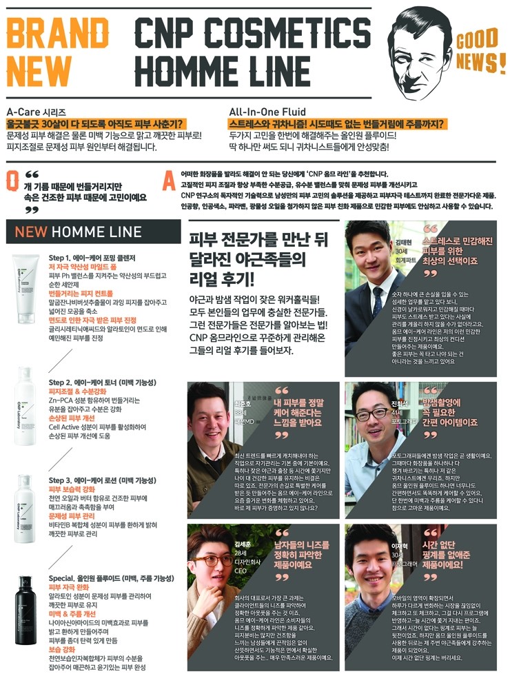반짝이는남자 이미지