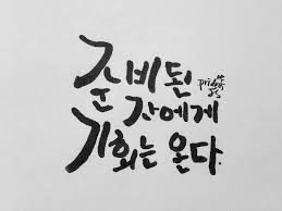 위드♥제이 이미지
