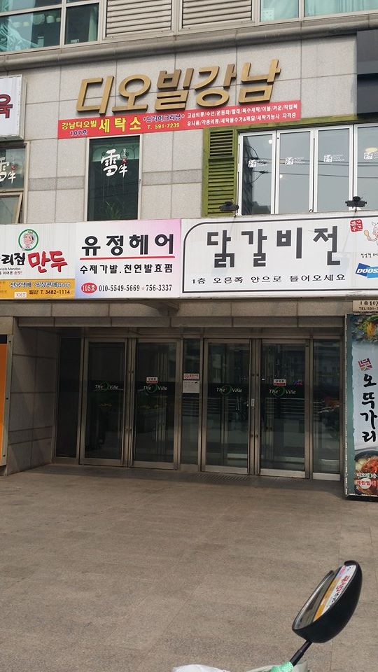 세탁소 이미지