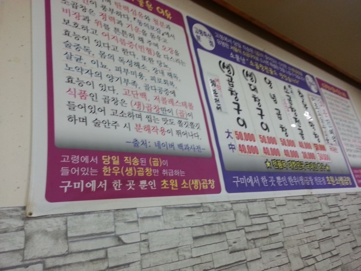 초원곱창 이미지