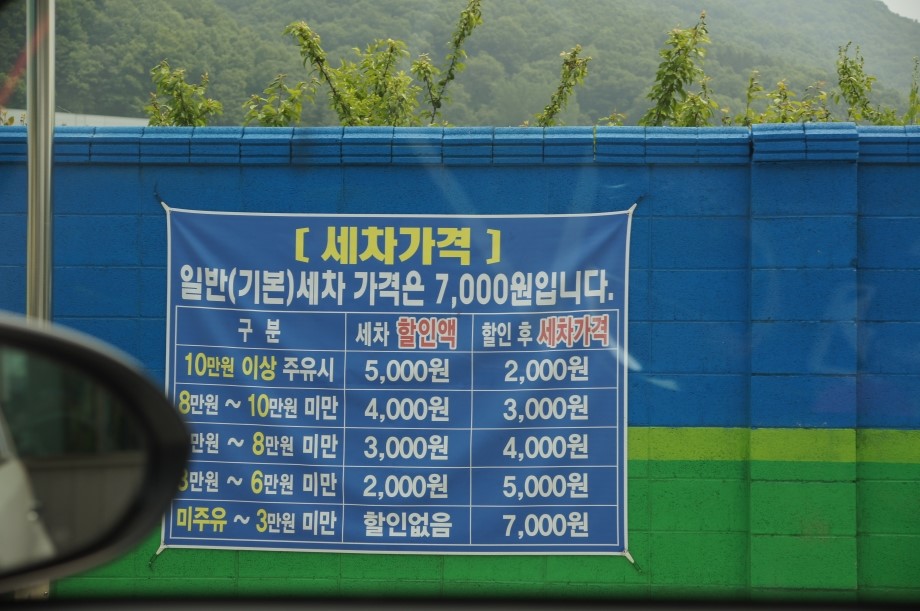 레이저워시 이미지