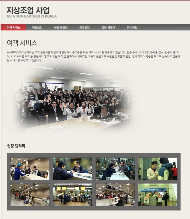 (주)샤프에비에이션케이 이미지