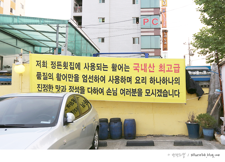 정든횟집 이미지