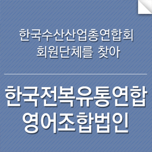 한수유통 이미지