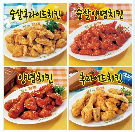 사또치킨 이미지