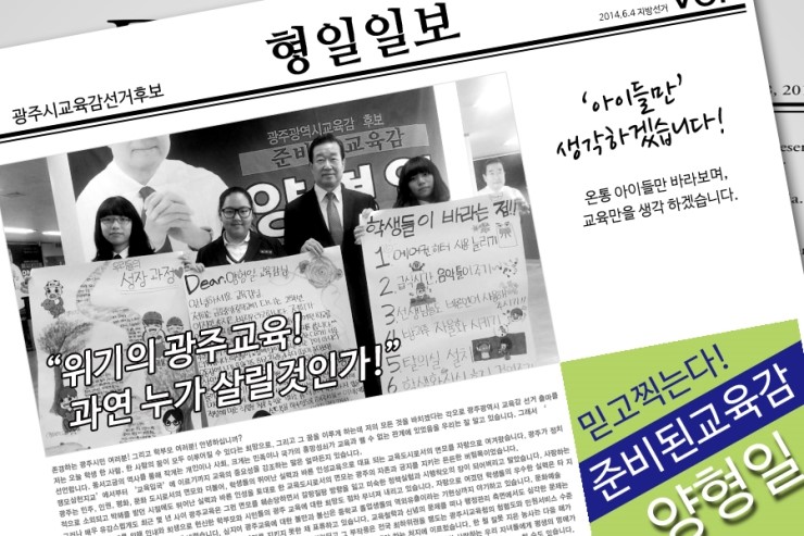광주제일교육 이미지