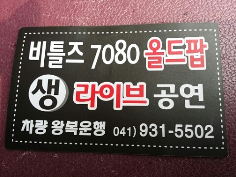부킹7080 이미지