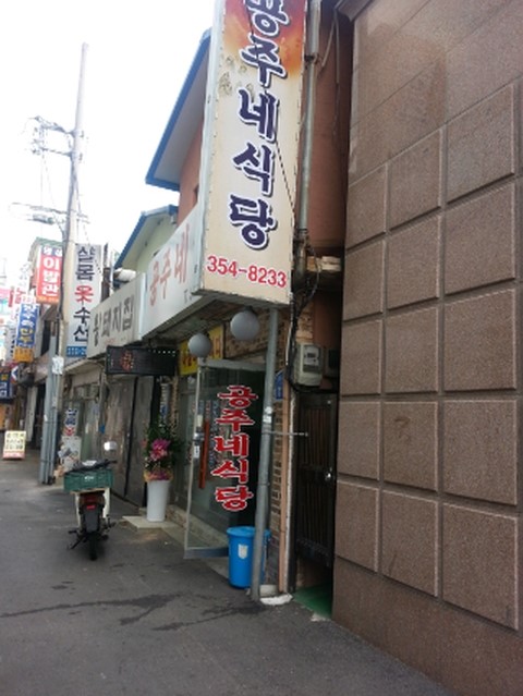 공주네식당 이미지