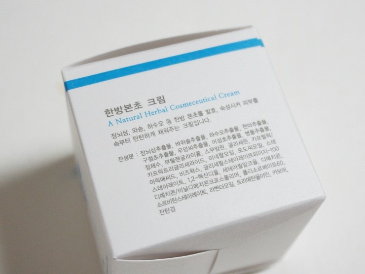 (주)본초바이오 이미지