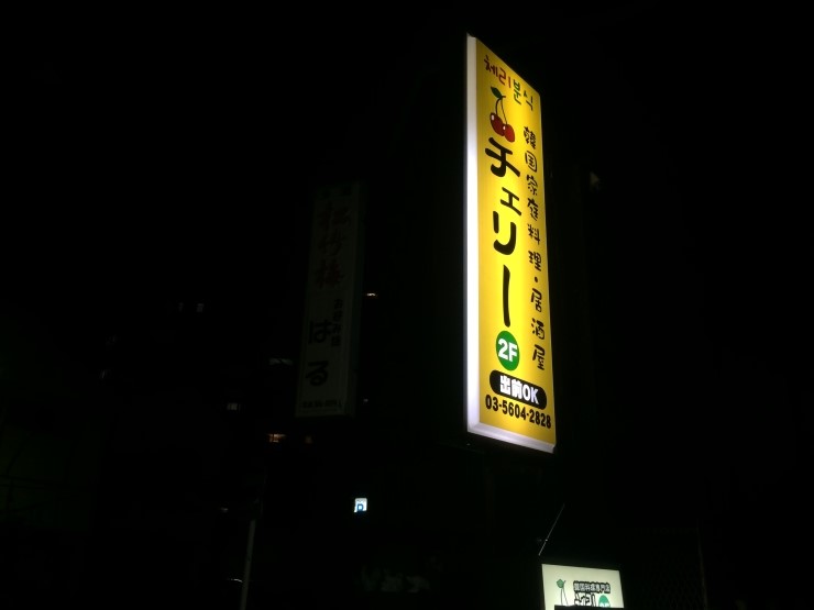 체리분식 이미지
