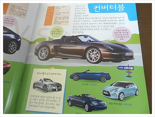 탈것자동차 이미지