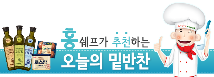 향이나는반찬 이미지