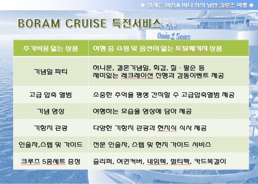 보람여행사 이미지