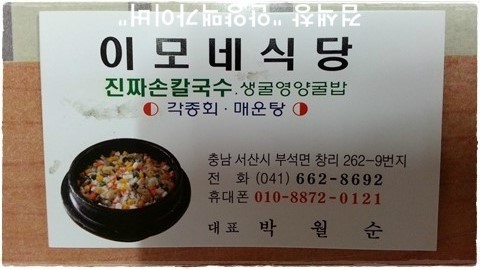 이모네바지락칼국수 이미지