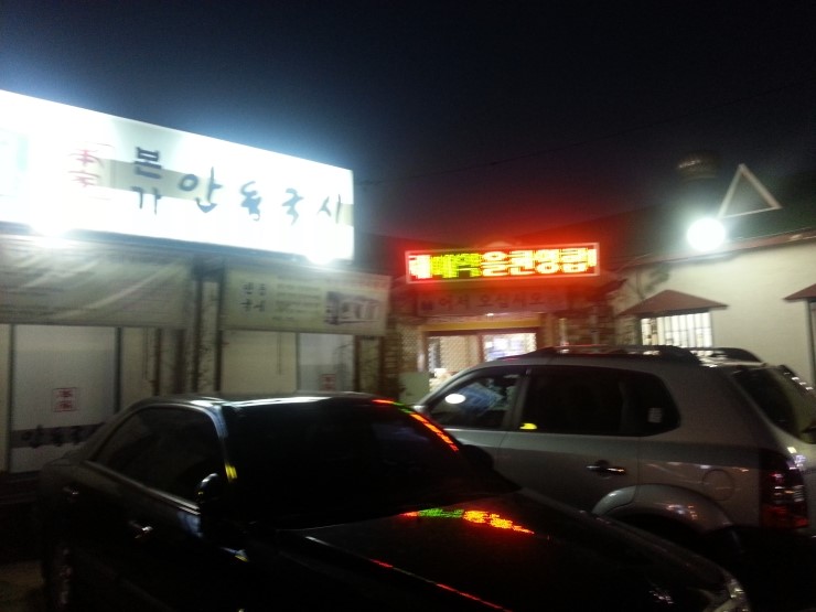 본가안동국시 이미지