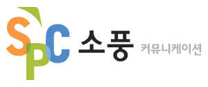 소풍커뮤니케이션 이미지