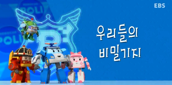 우리들의비밀기지 이미지