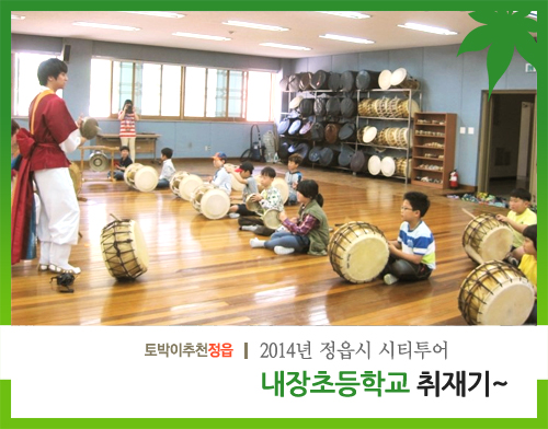 내장초등학교 이미지