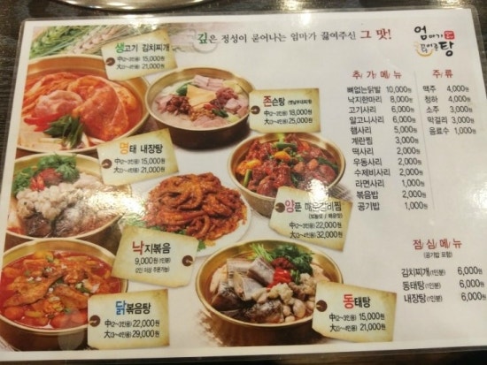 찌개전문점 이미지