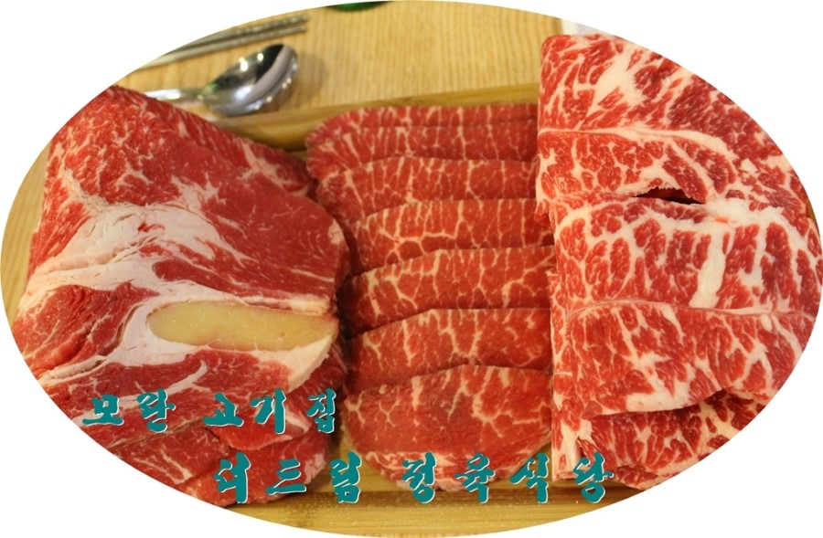 더드림정육 이미지