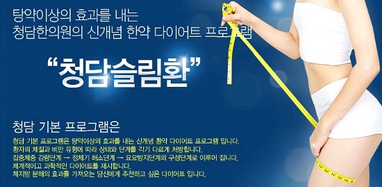 청담한방병원 이미지