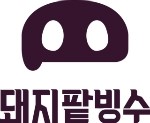 돼지팥빙수(범서점) 이미지