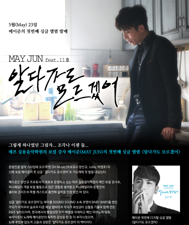 메이준 이미지